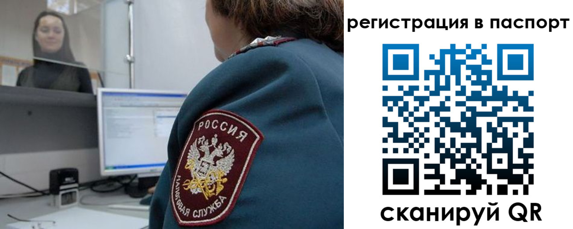 прописка от собственника в Богучаре