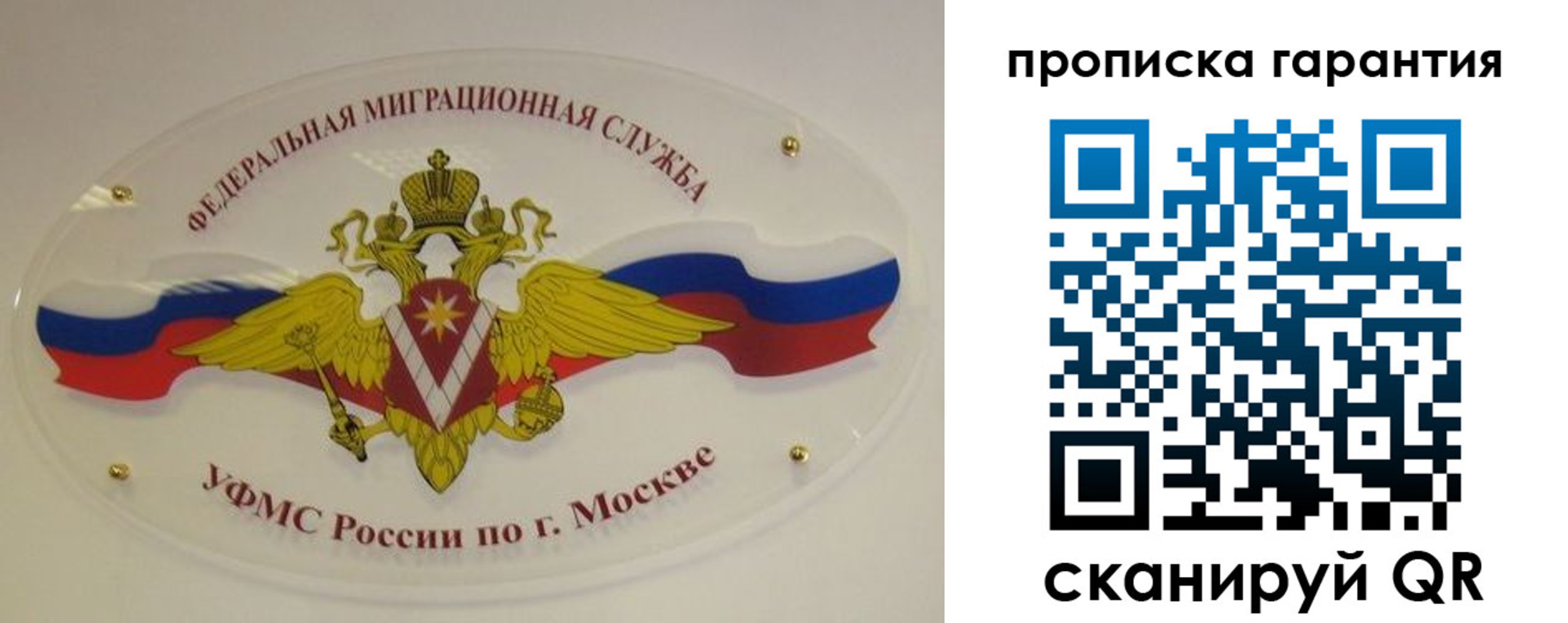 прописка штамп в Богучаре