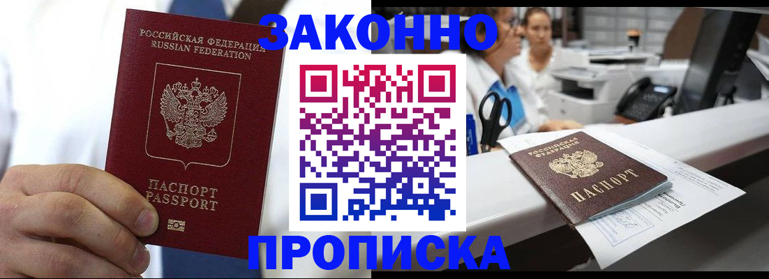 временная регистрация в Богучаре