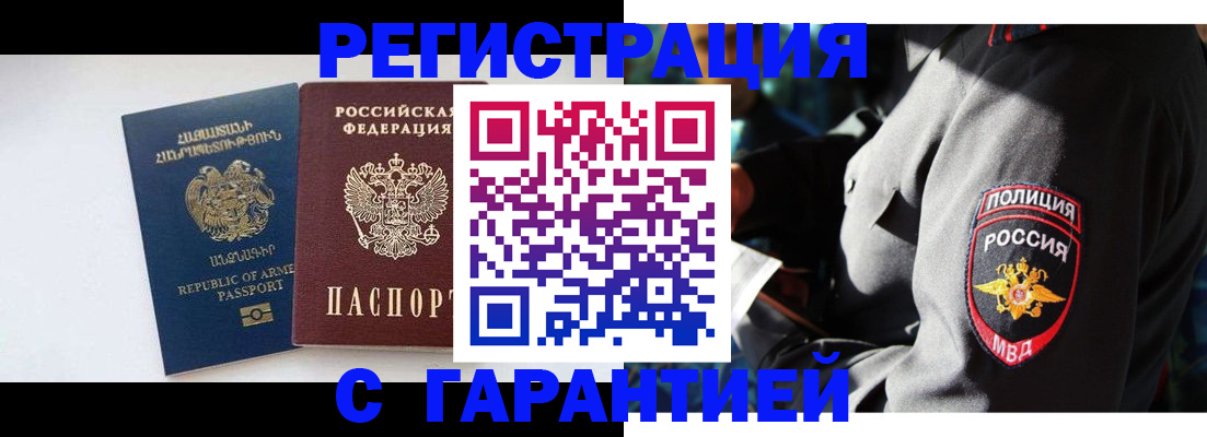 временная регистрация для школы в Богучаре