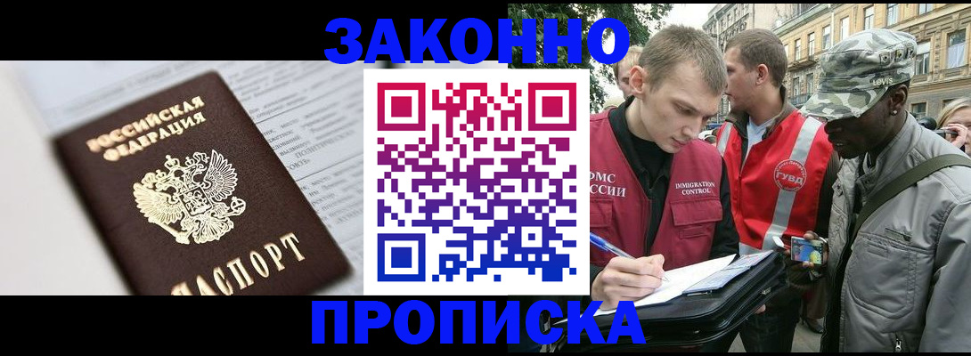 прописка в квартире в Богучаре